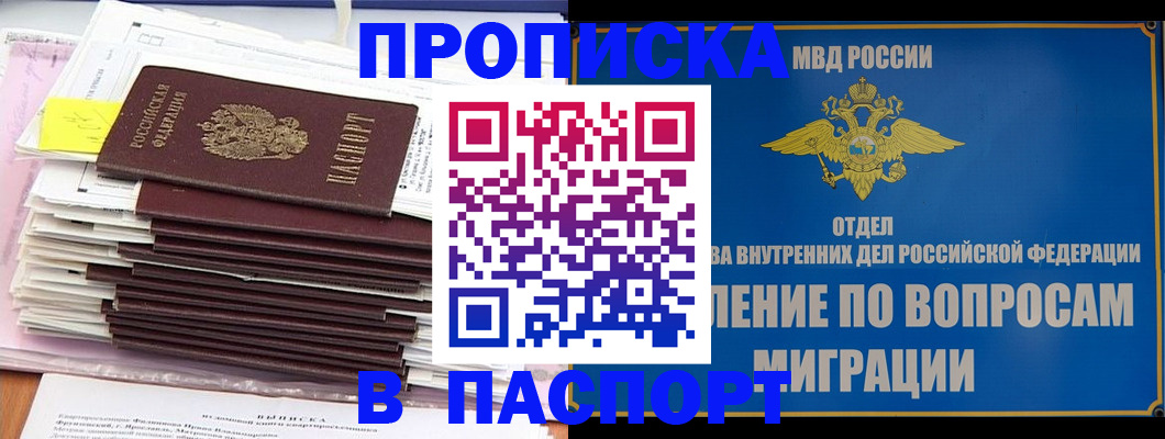 пропишу в квартире в Астрахани