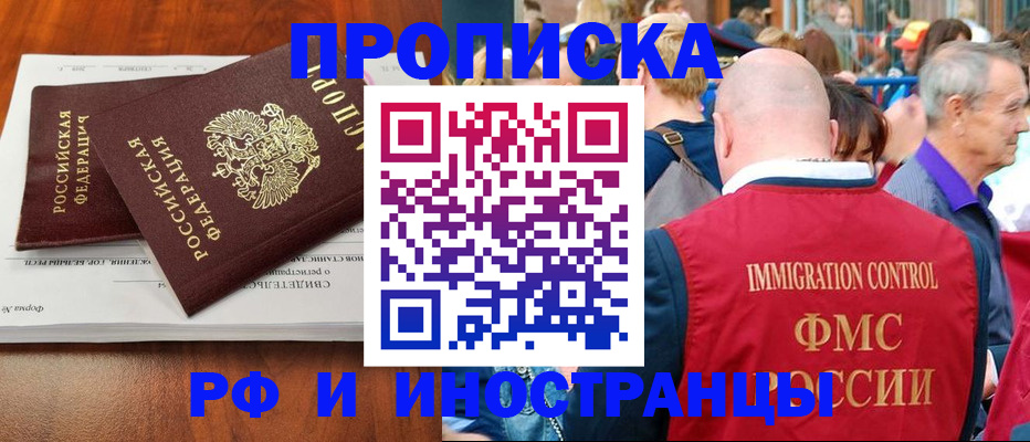 найти адрес прописки в Астрахани